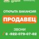 Вакансии от Сельского дворика